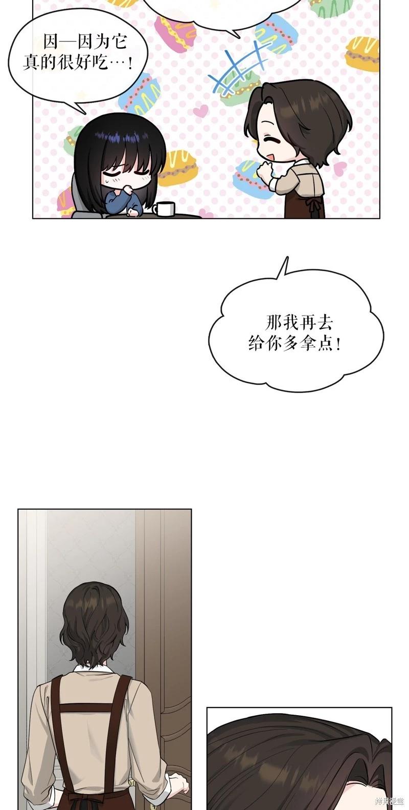 《奔向月亮》第41话 第32页