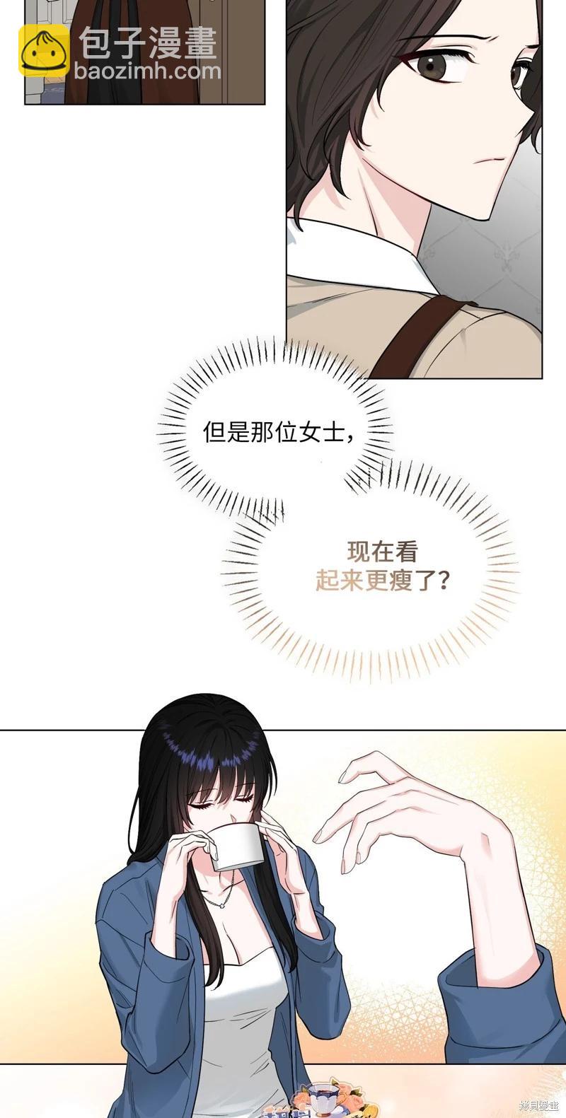 《奔向月亮》第41话 第33页