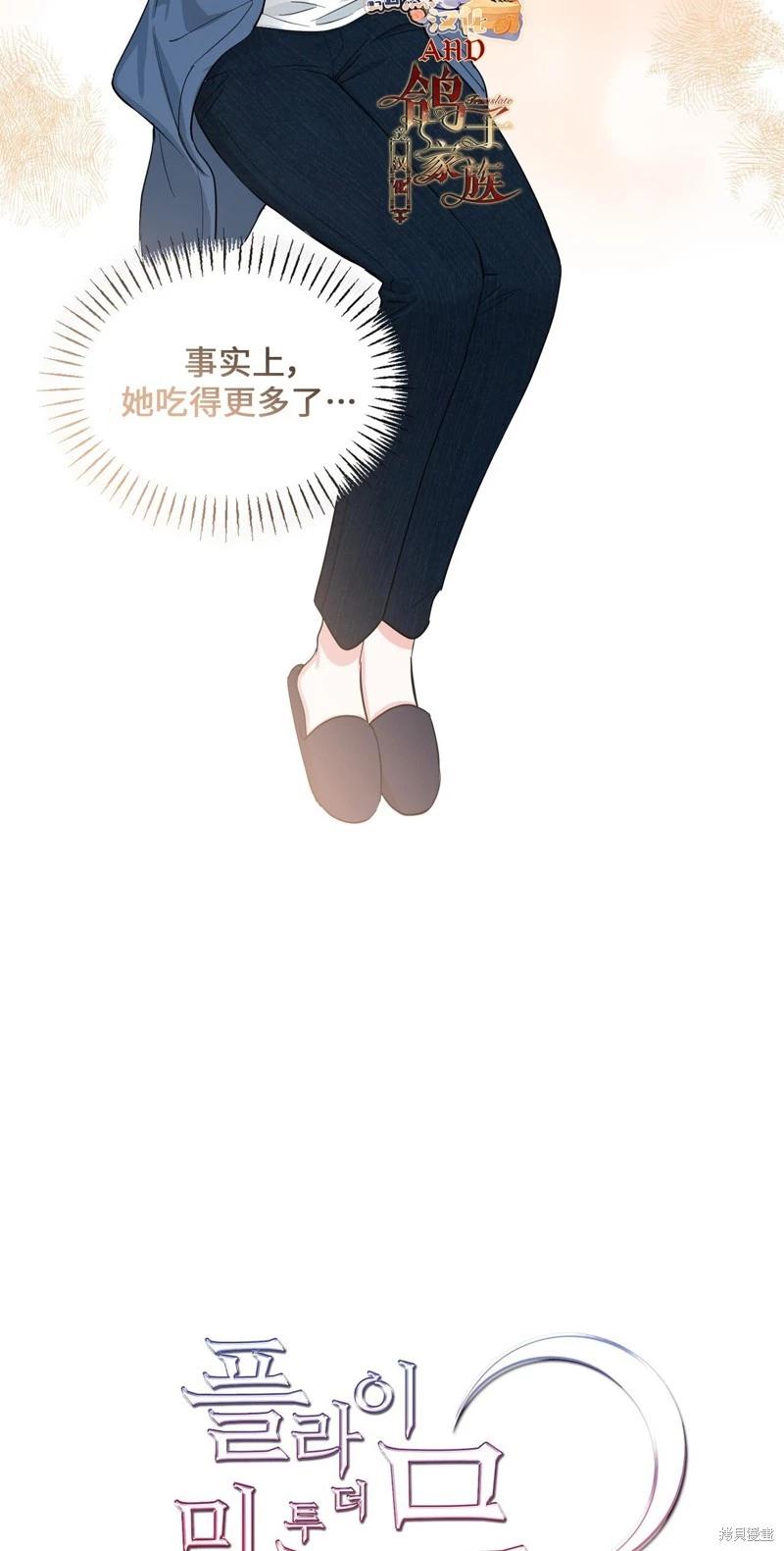 《奔向月亮》第41话 第34页