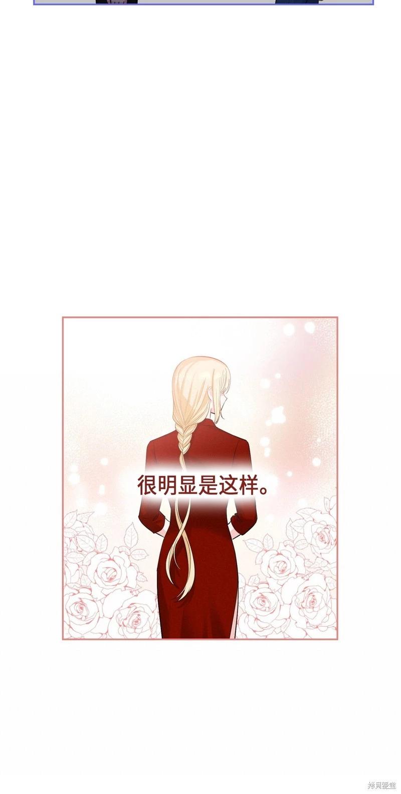 《奔向月亮》第41话 第38页