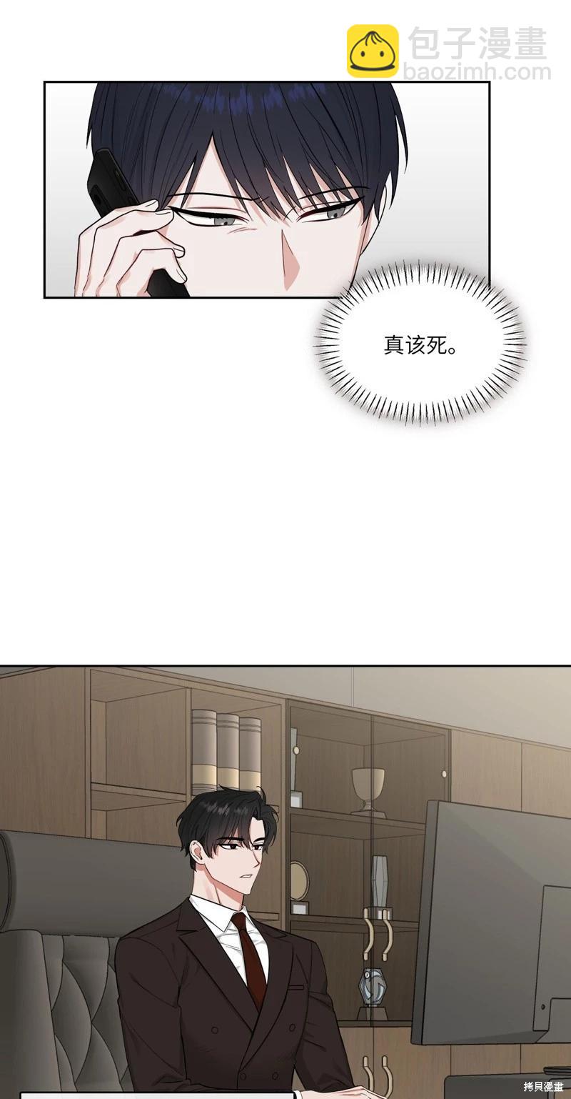《奔向月亮》第41话 第3页