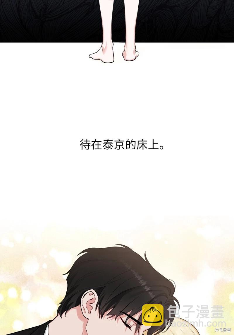 《奔向月亮》第41话 第42页