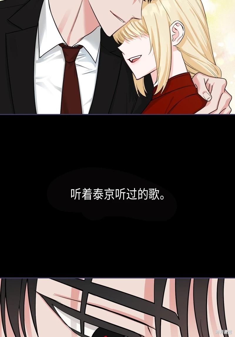 《奔向月亮》第41话 第43页