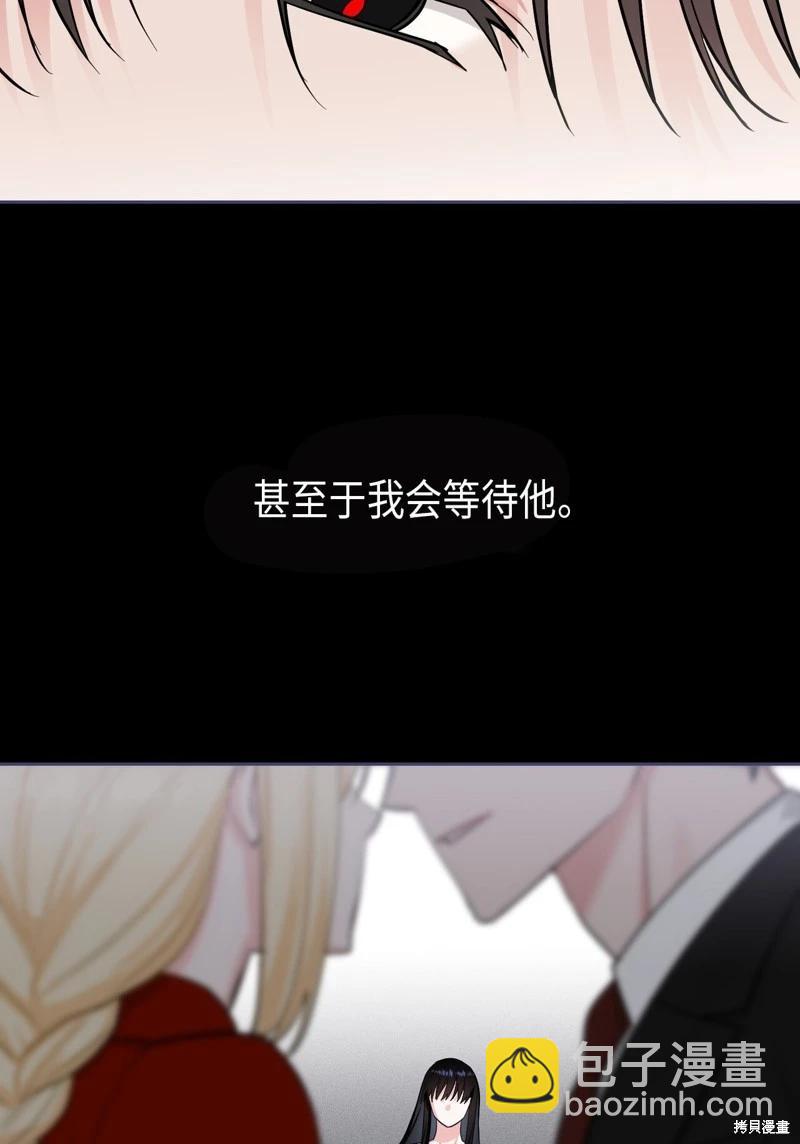 《奔向月亮》第41话 第44页