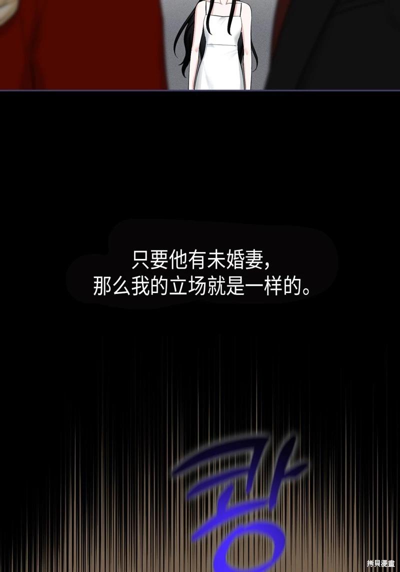 《奔向月亮》第41话 第45页