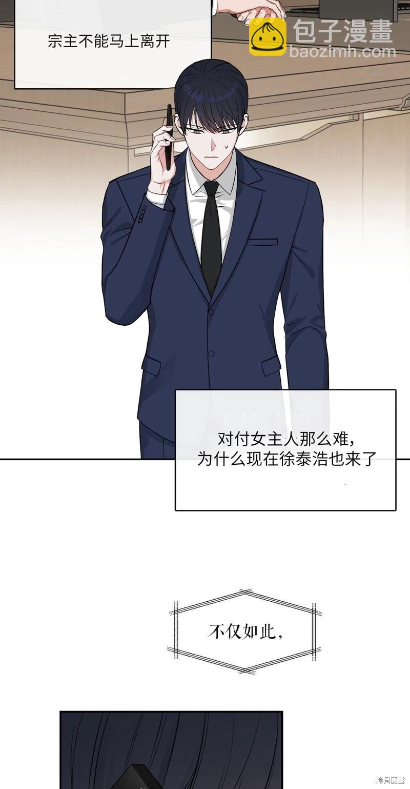 《奔向月亮》第41话 第4页