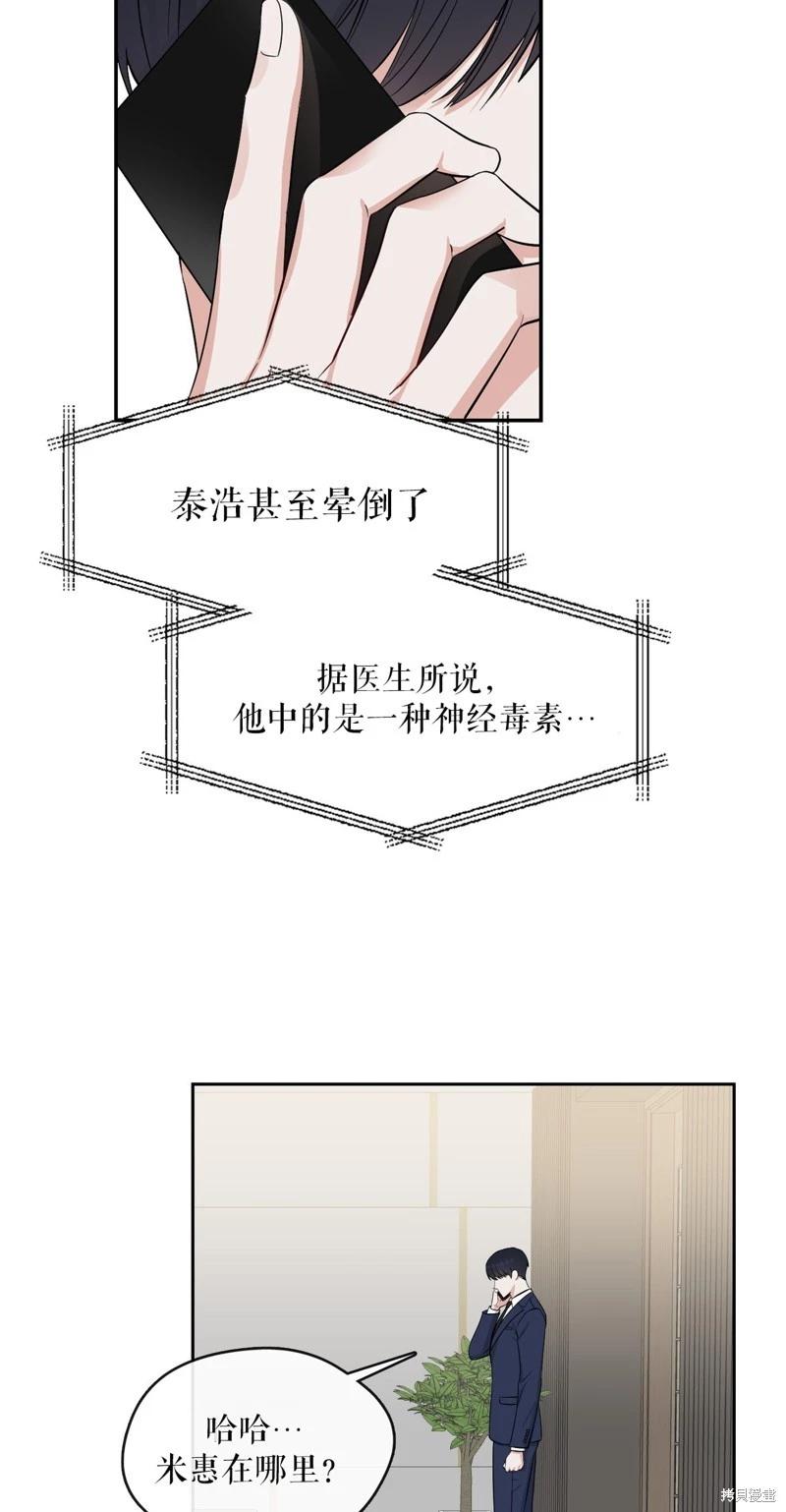 《奔向月亮》第41话 第5页