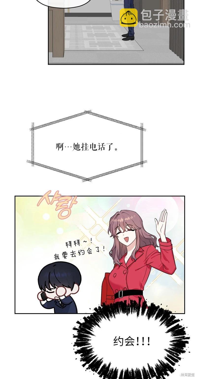 《奔向月亮》第41话 第6页