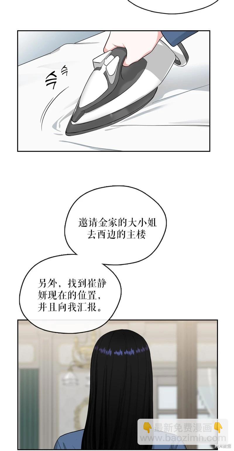 《奔向月亮》第41话 第8页