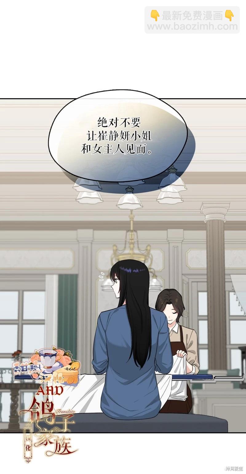 《奔向月亮》第41话 第9页