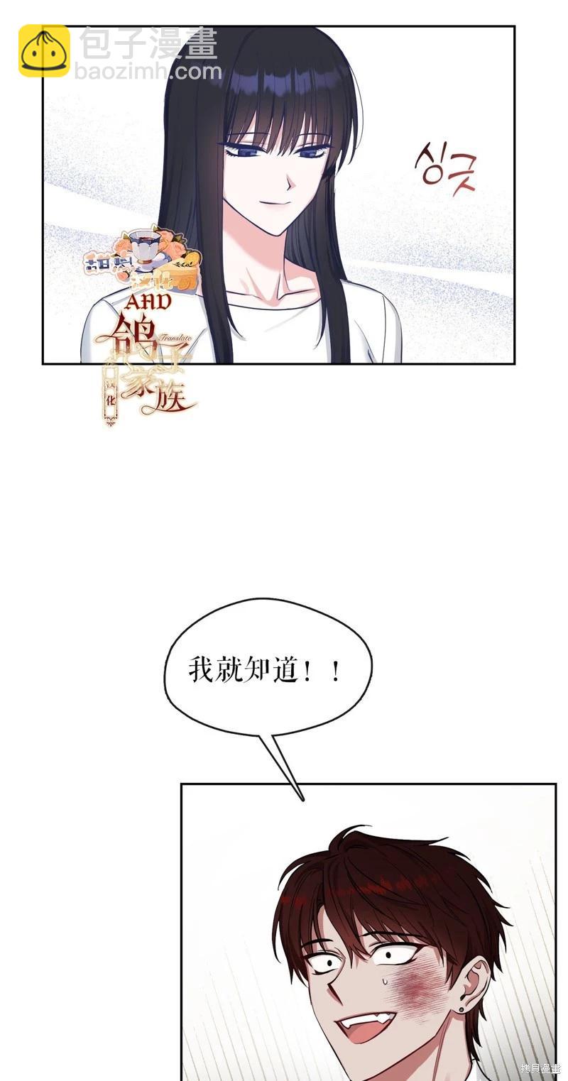 《奔向月亮》第40话 第15页