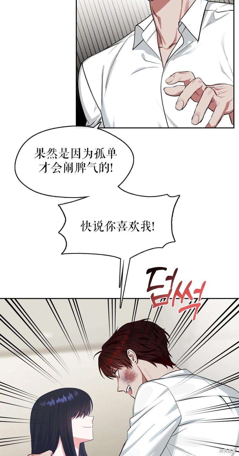 《奔向月亮》第40话 第16页