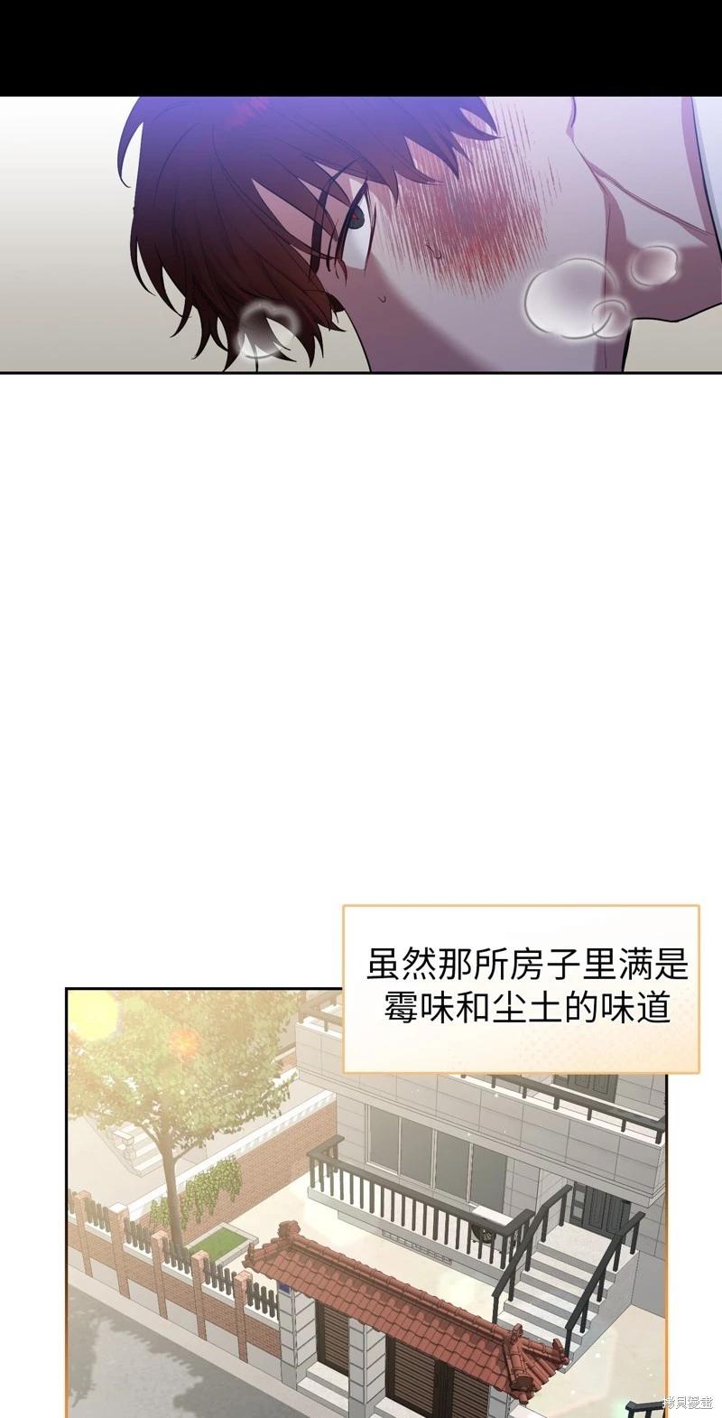 《奔向月亮》第40话 第23页