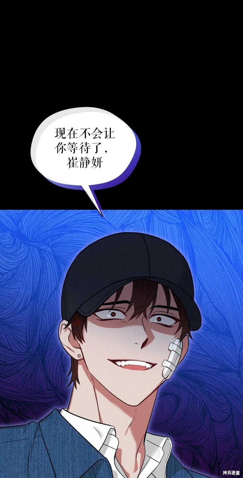 《奔向月亮》第40话 第29页