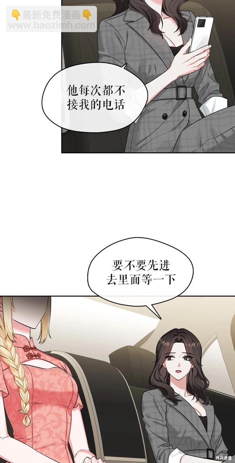 《奔向月亮》第40话 第32页
