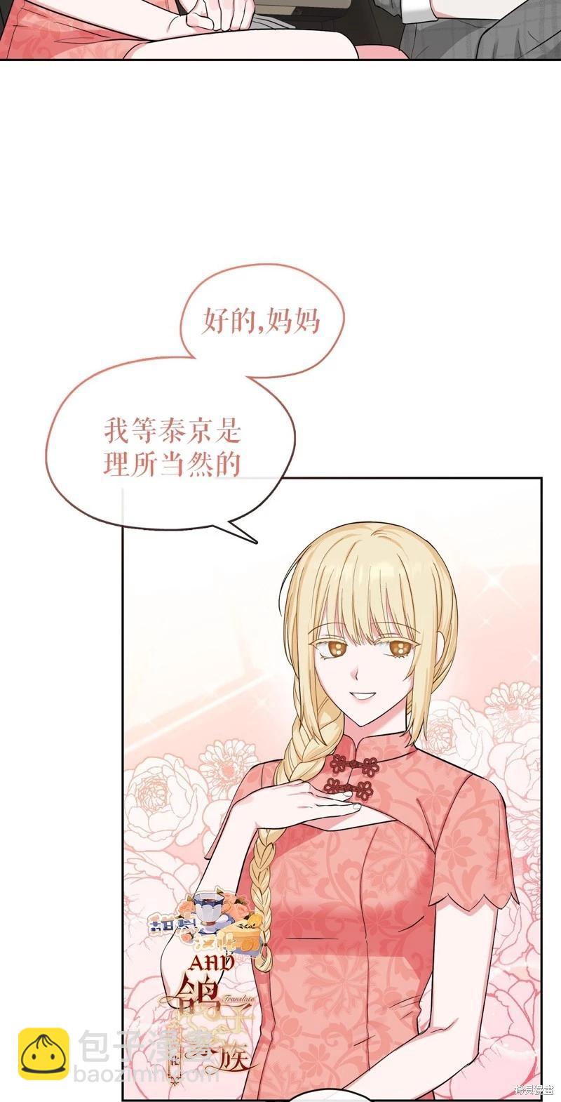 《奔向月亮》第40话 第33页