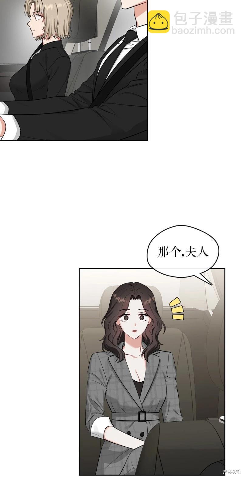 《奔向月亮》第40话 第35页