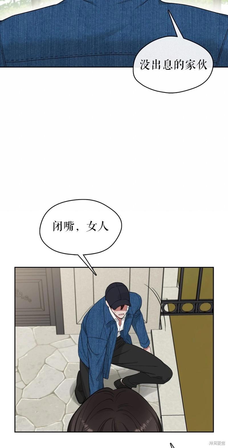 《奔向月亮》第40话 第39页
