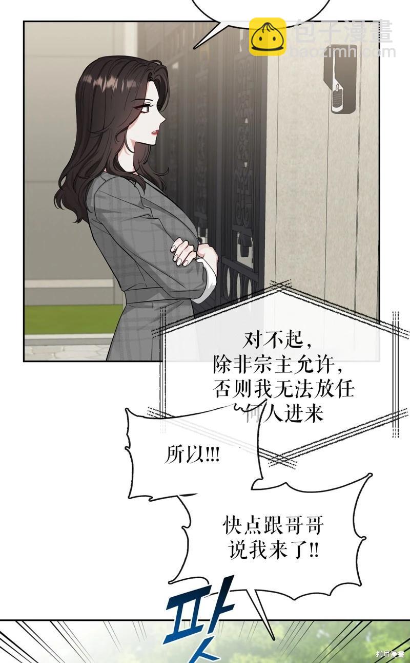 《奔向月亮》第40话 第41页