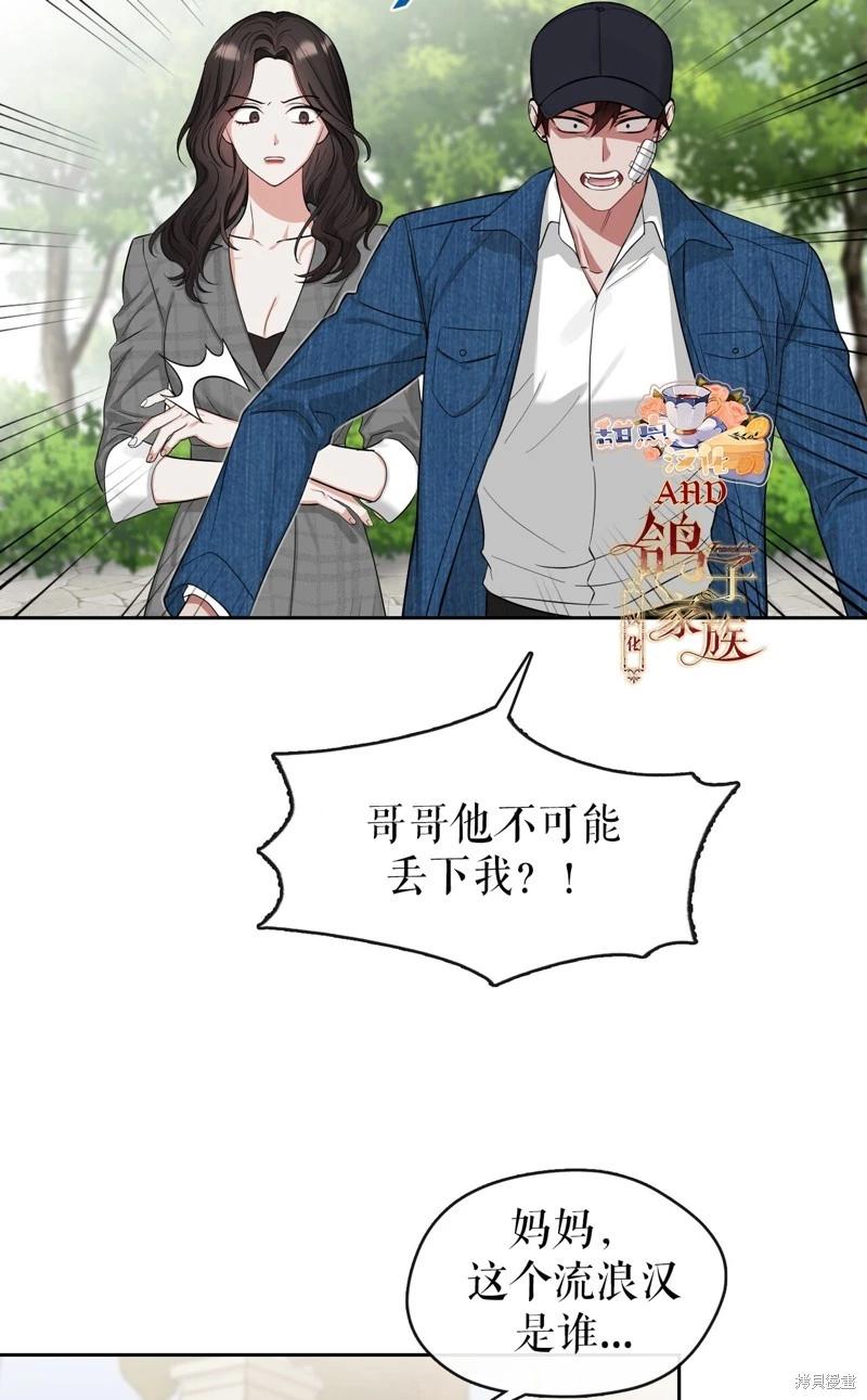 《奔向月亮》第40话 第42页
