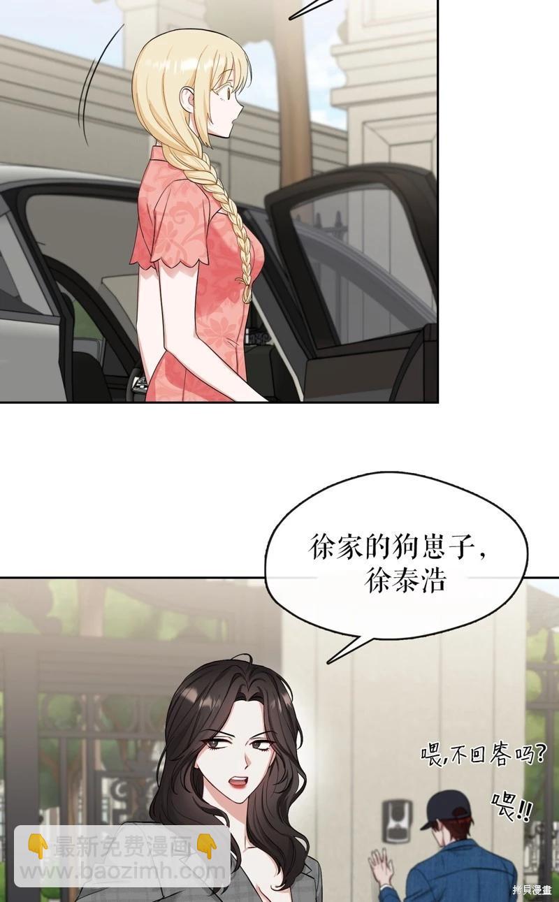 《奔向月亮》第40话 第43页