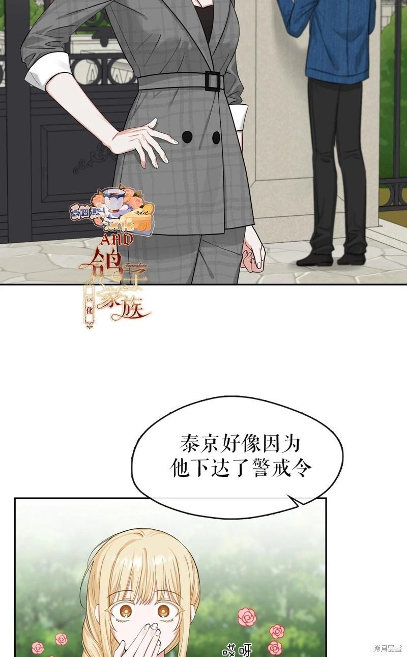 《奔向月亮》第40话 第44页