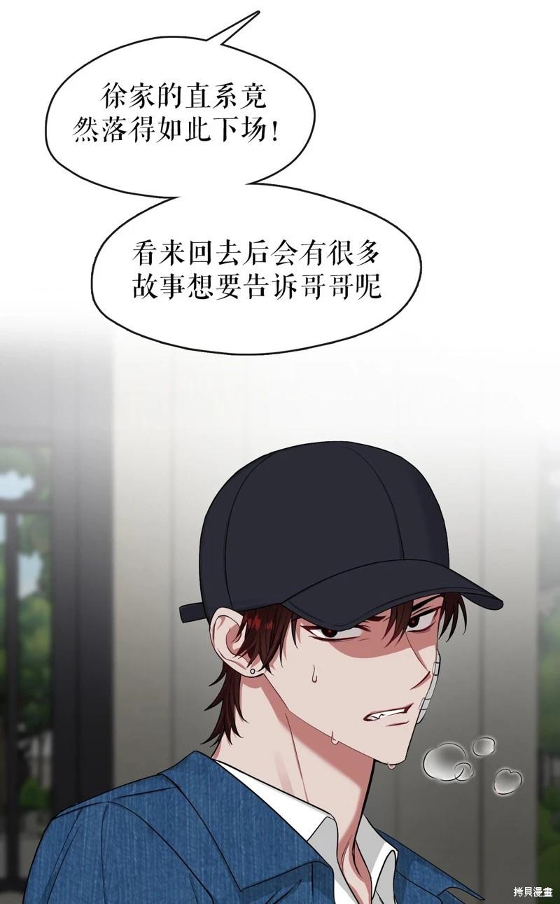 《奔向月亮》第40话 第46页