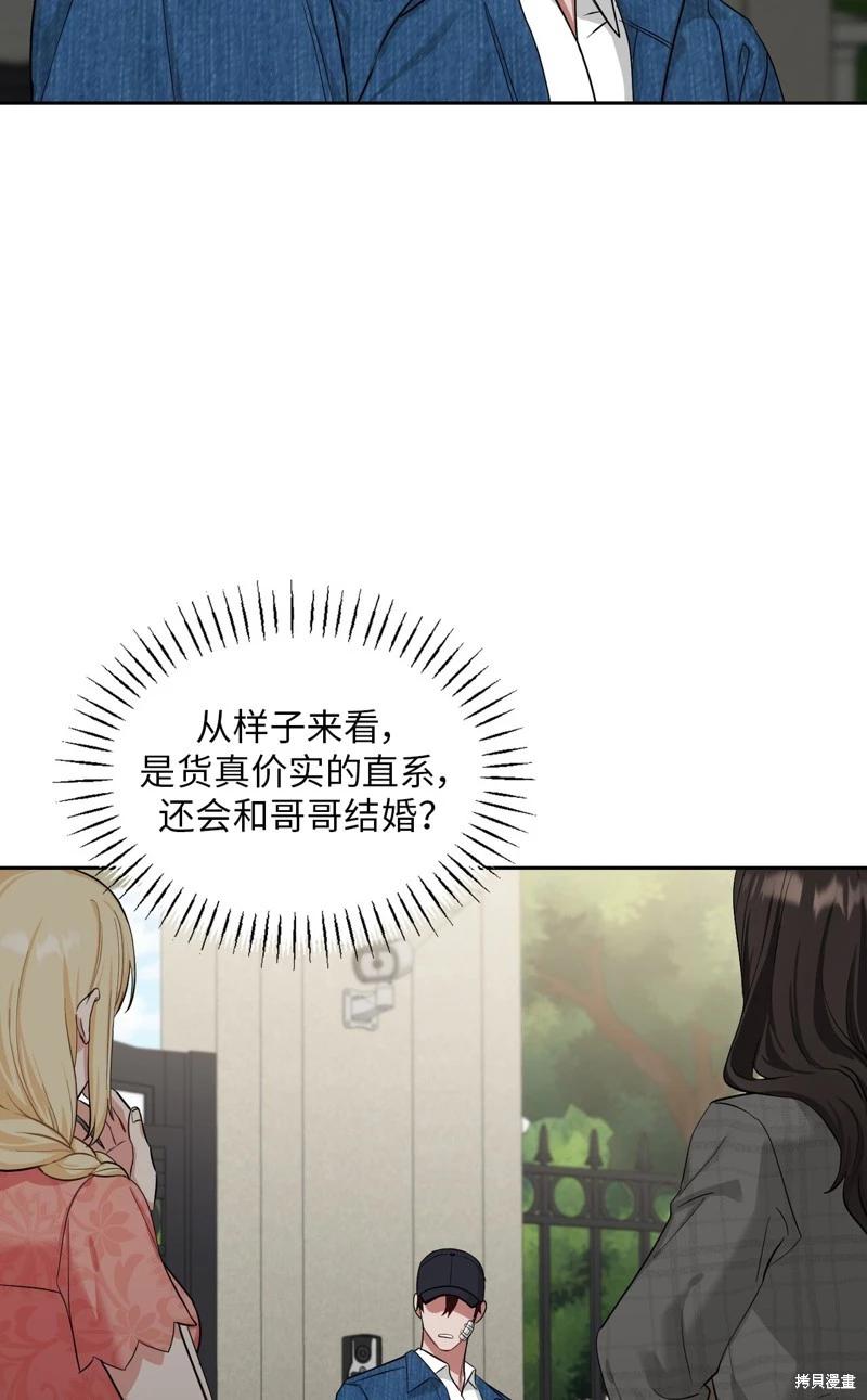 《奔向月亮》第40话 第47页