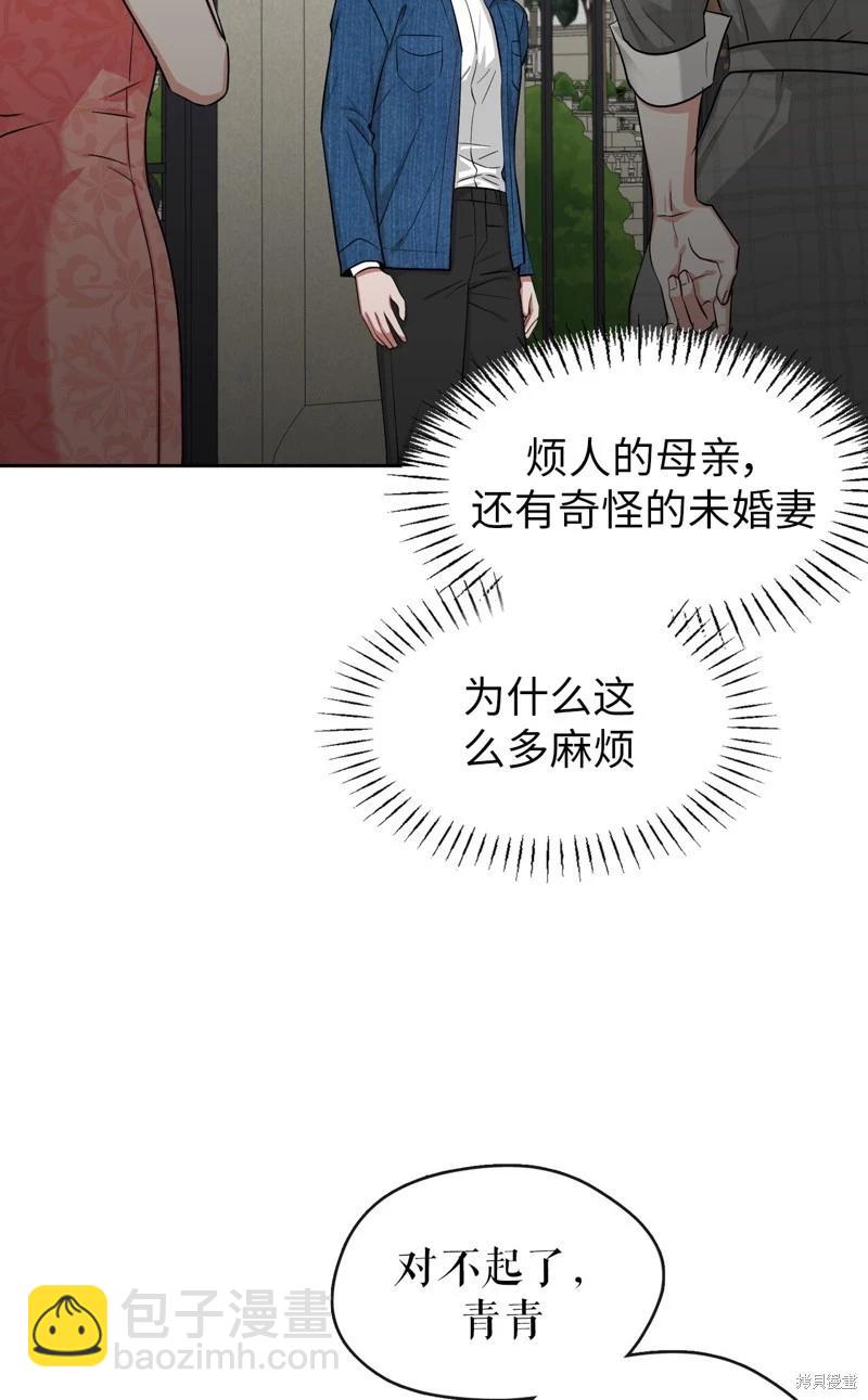 《奔向月亮》第40话 第48页