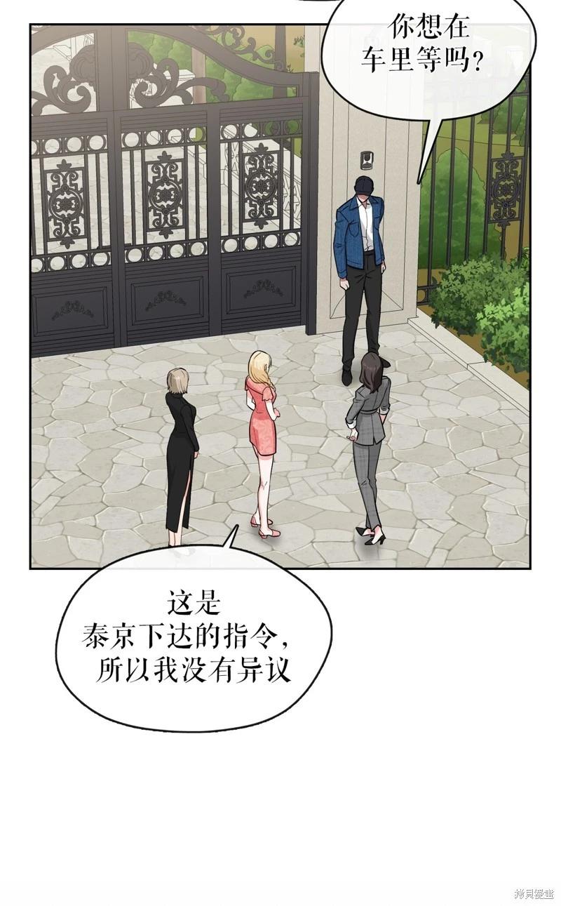 《奔向月亮》第40话 第49页