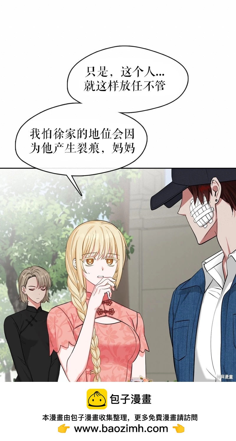 《奔向月亮》第40话 第50页