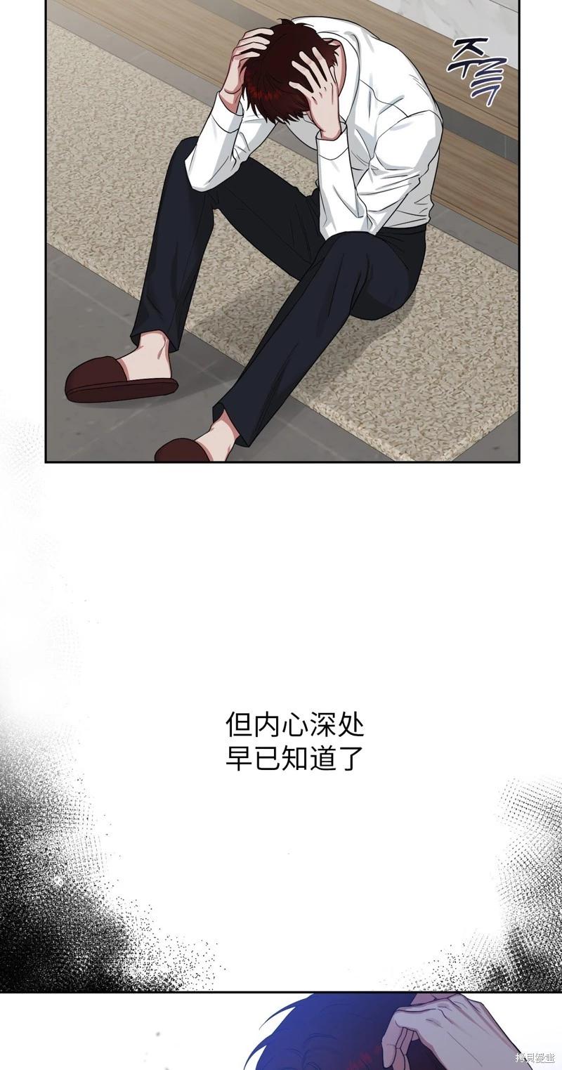 《奔向月亮》第40话 第8页