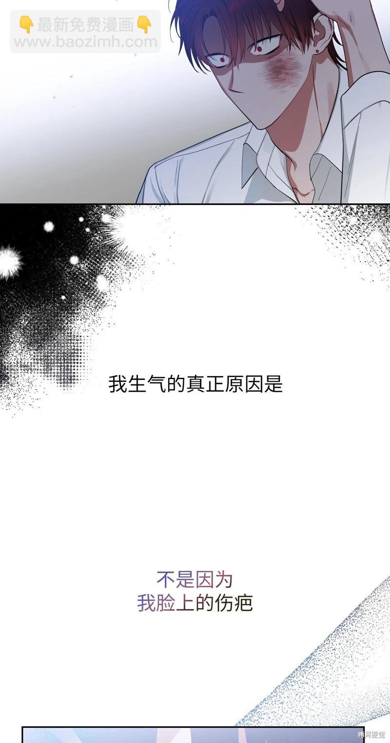 《奔向月亮》第40话 第9页