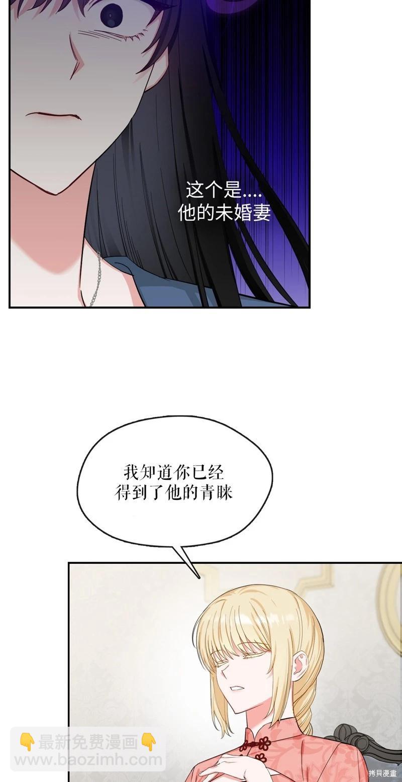 《奔向月亮》第43话 第10页
