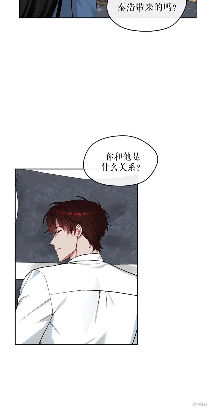 《奔向月亮》第43话 第12页