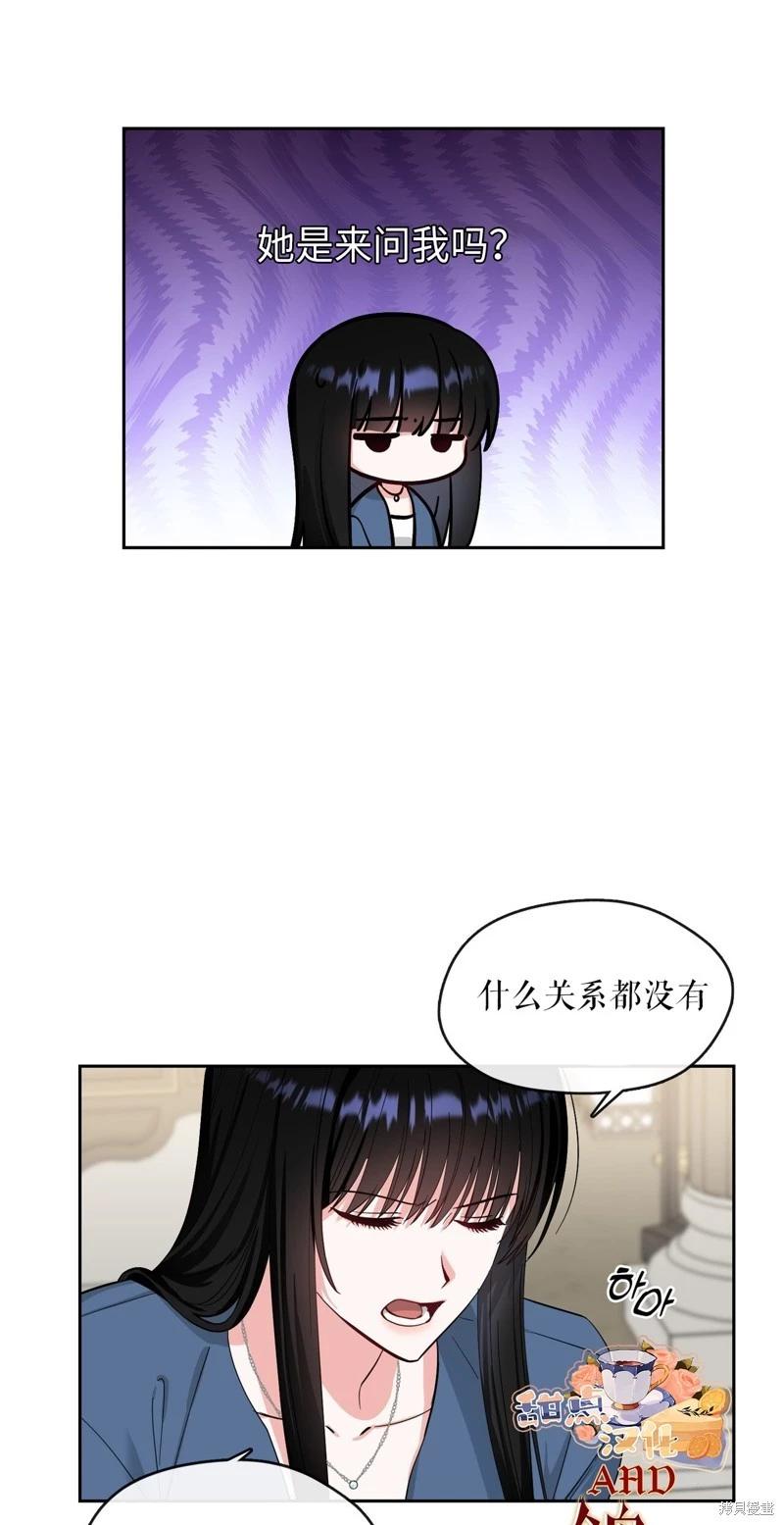 《奔向月亮》第43话 第13页