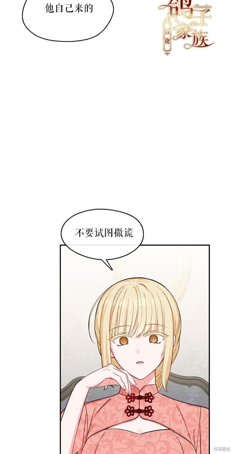 《奔向月亮》第43话 第14页