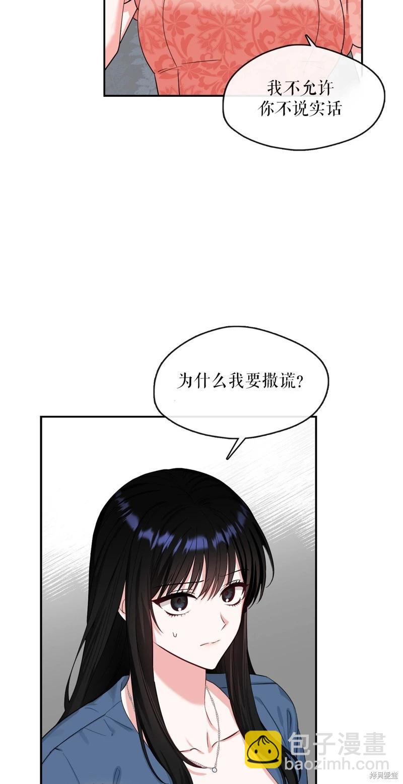 《奔向月亮》第43话 第15页
