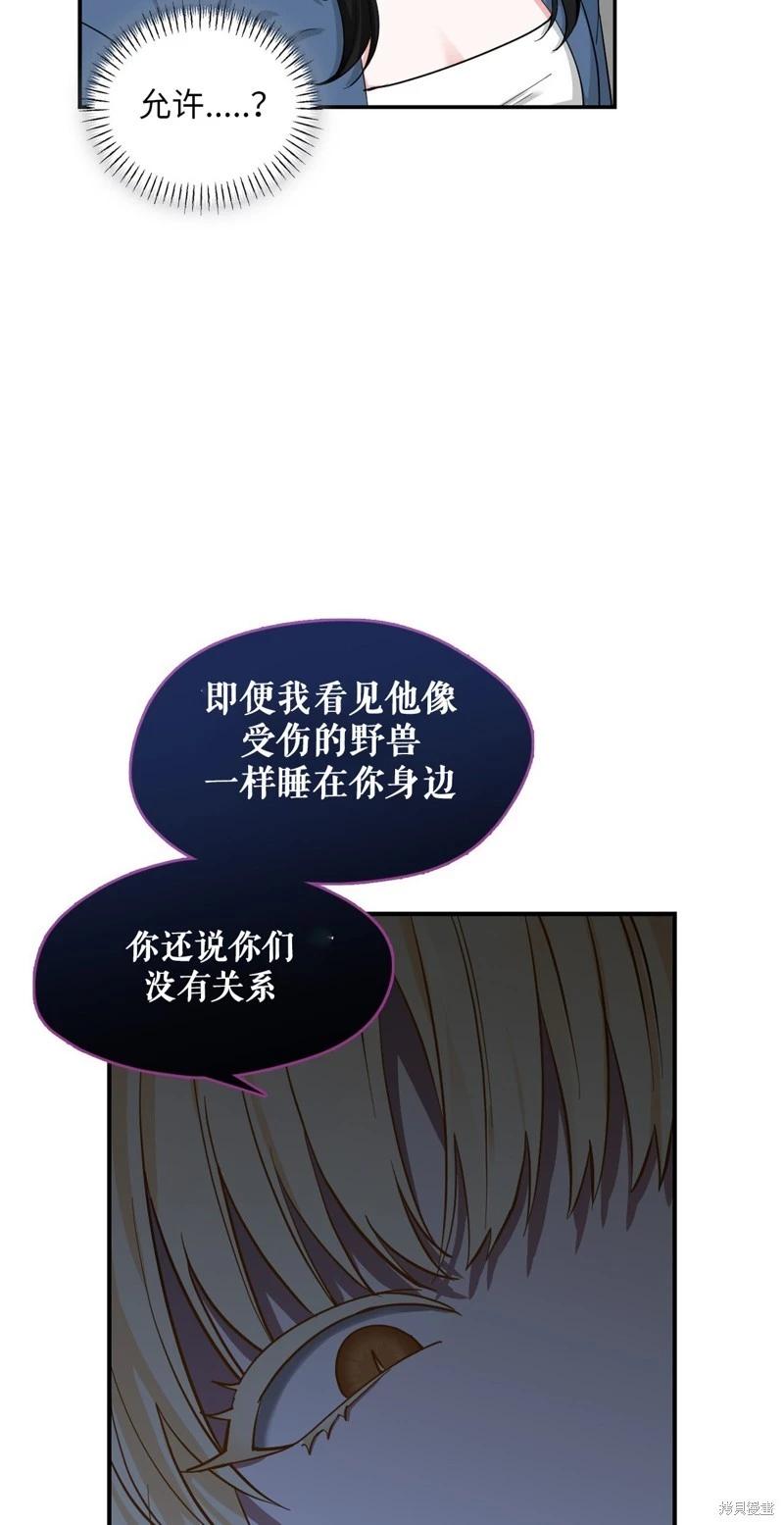 《奔向月亮》第43话 第16页