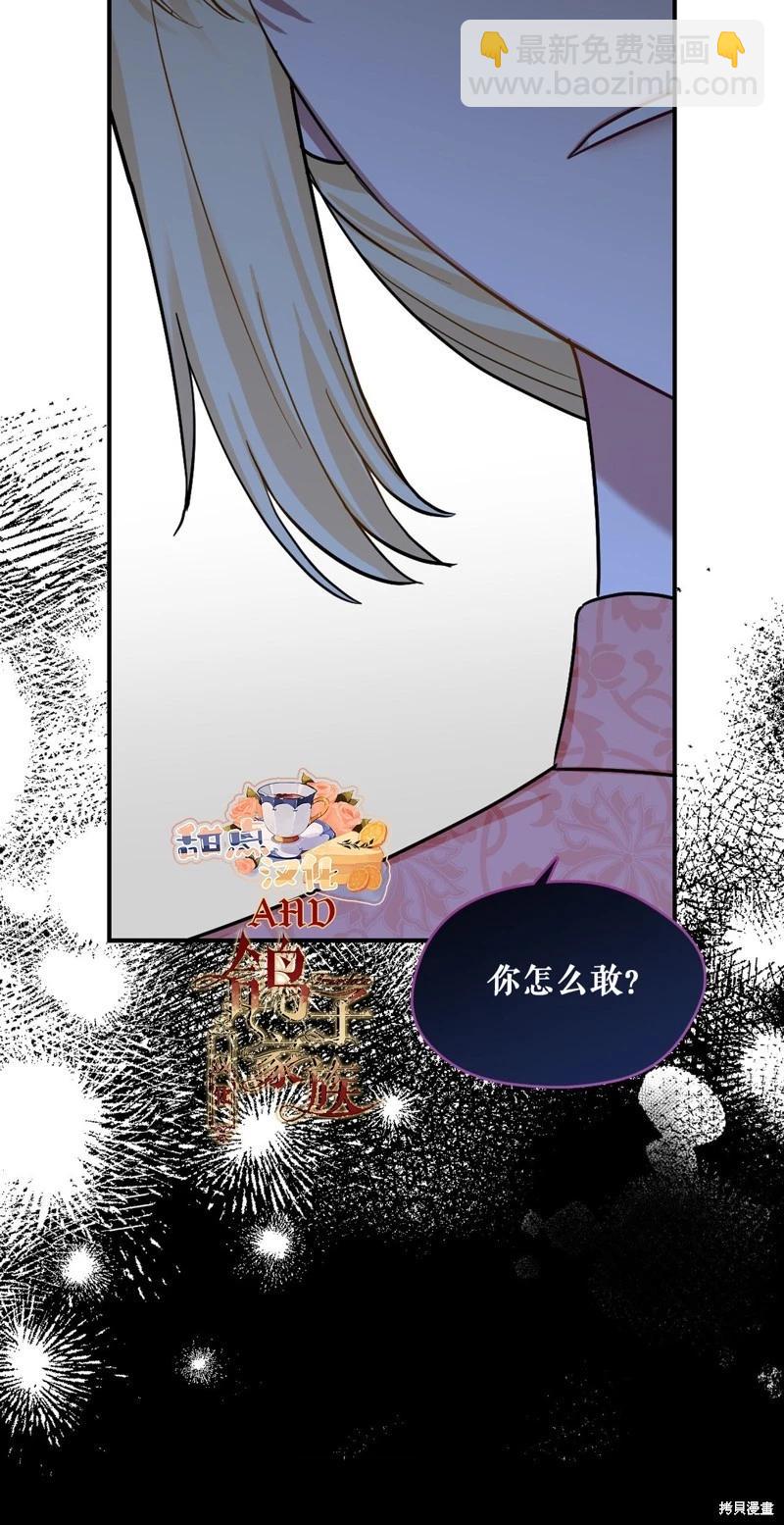 《奔向月亮》第43话 第17页