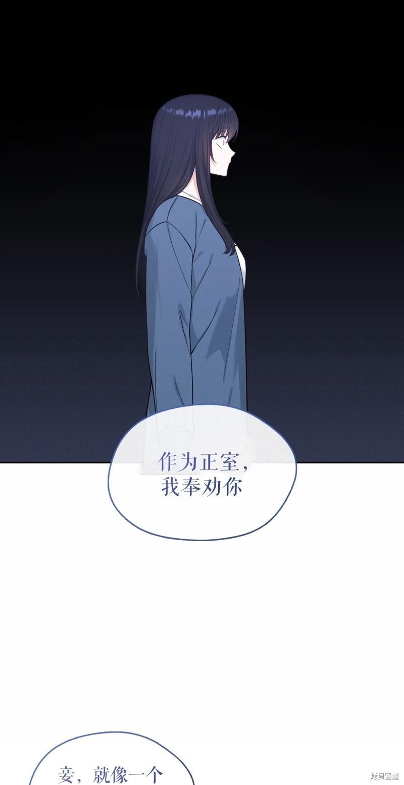 《奔向月亮》第43话 第18页