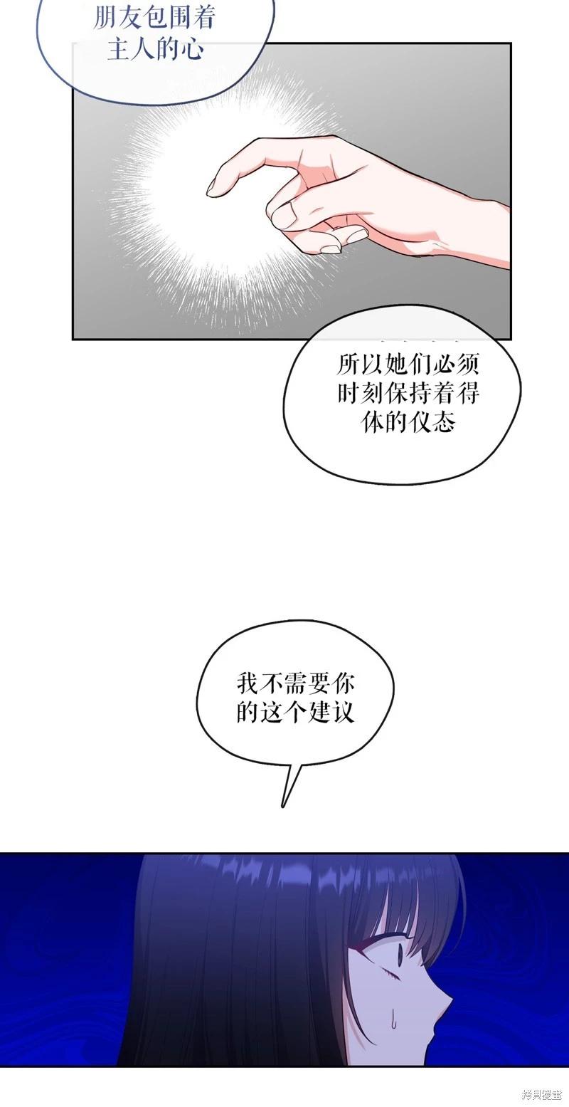 《奔向月亮》第43话 第19页