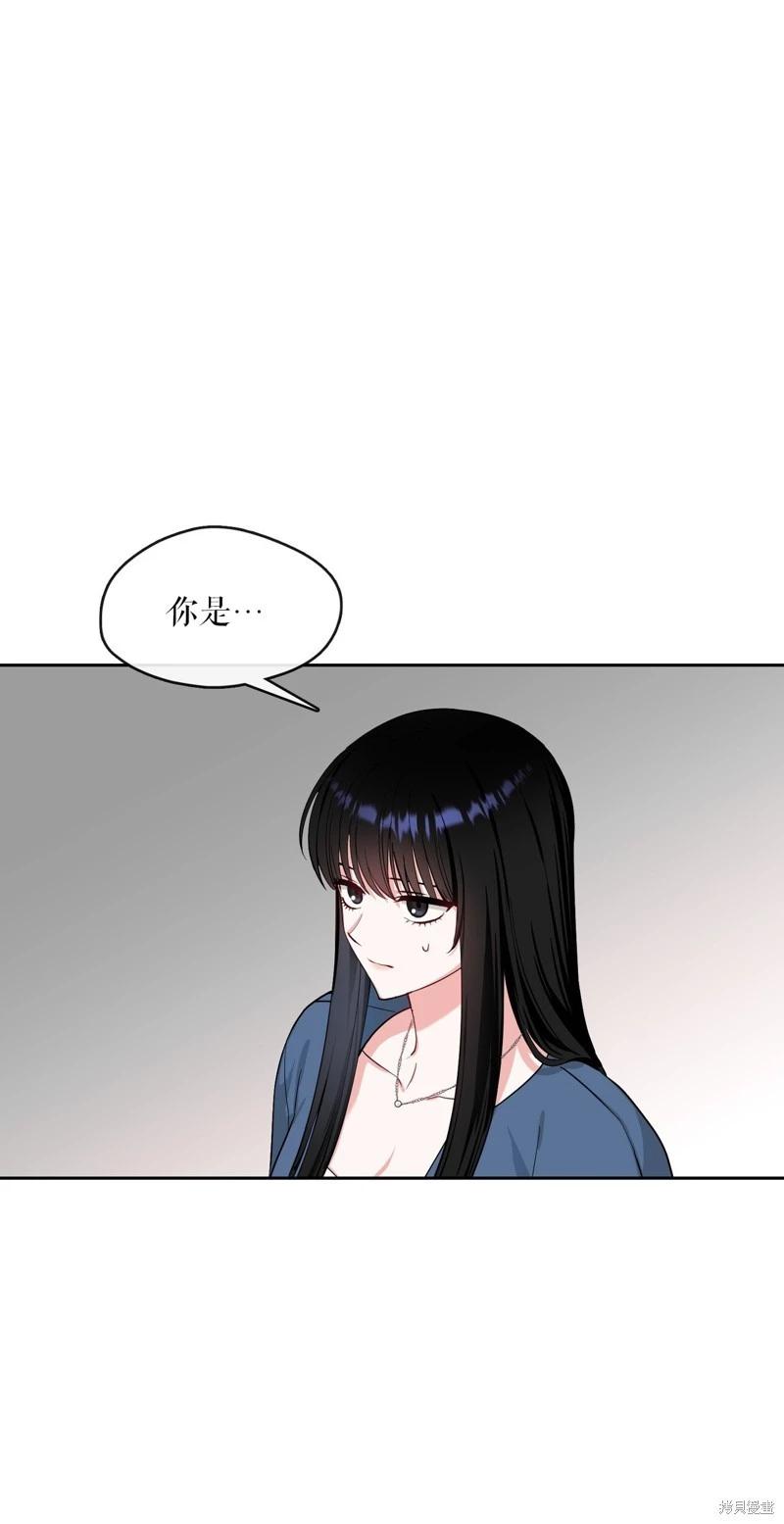 《奔向月亮》第43话 第1页