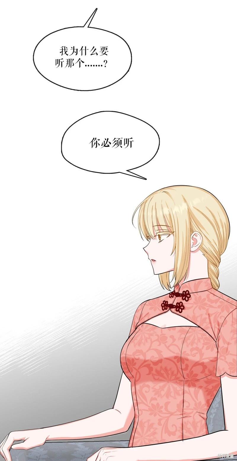 《奔向月亮》第43话 第20页