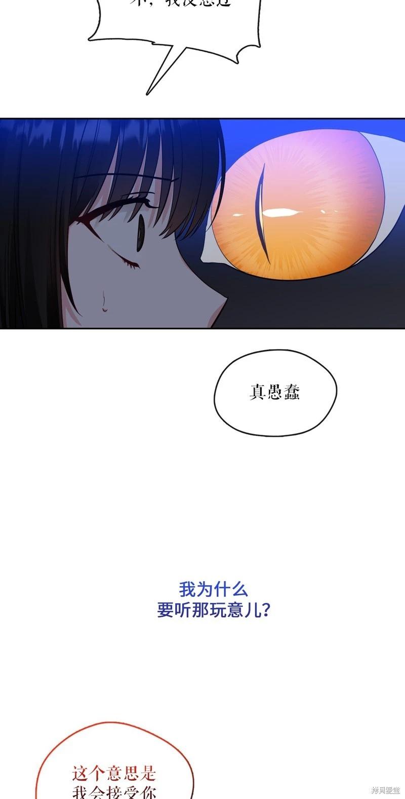 《奔向月亮》第43话 第23页