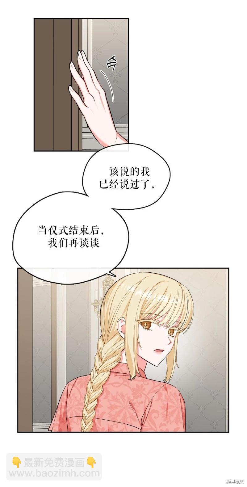 《奔向月亮》第43话 第26页