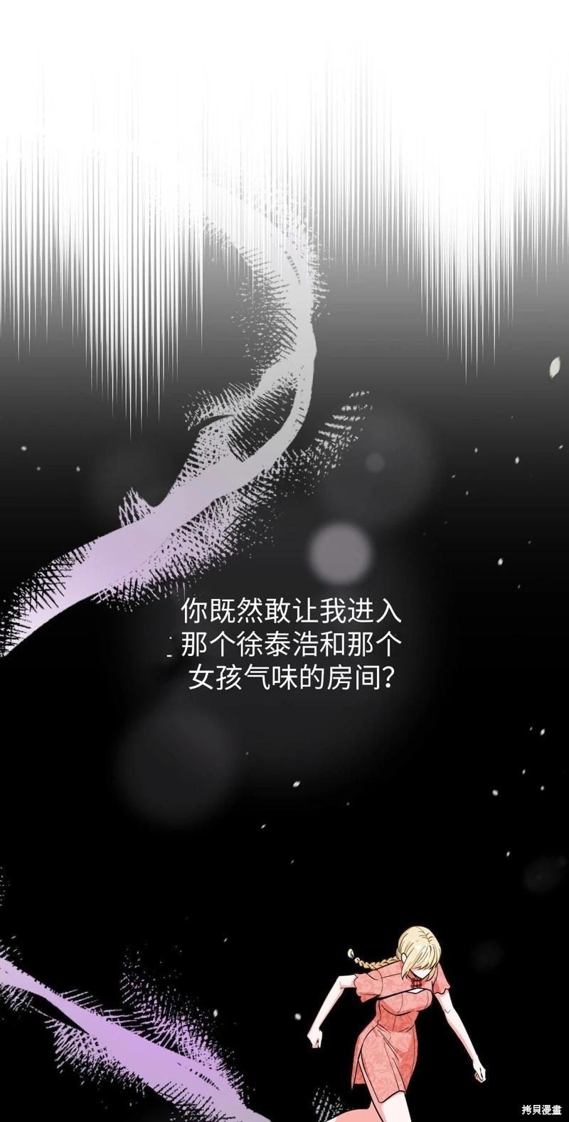 《奔向月亮》第43话 第31页