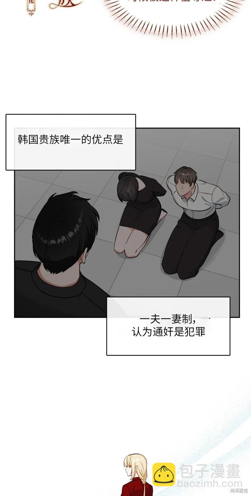 《奔向月亮》第43话 第33页