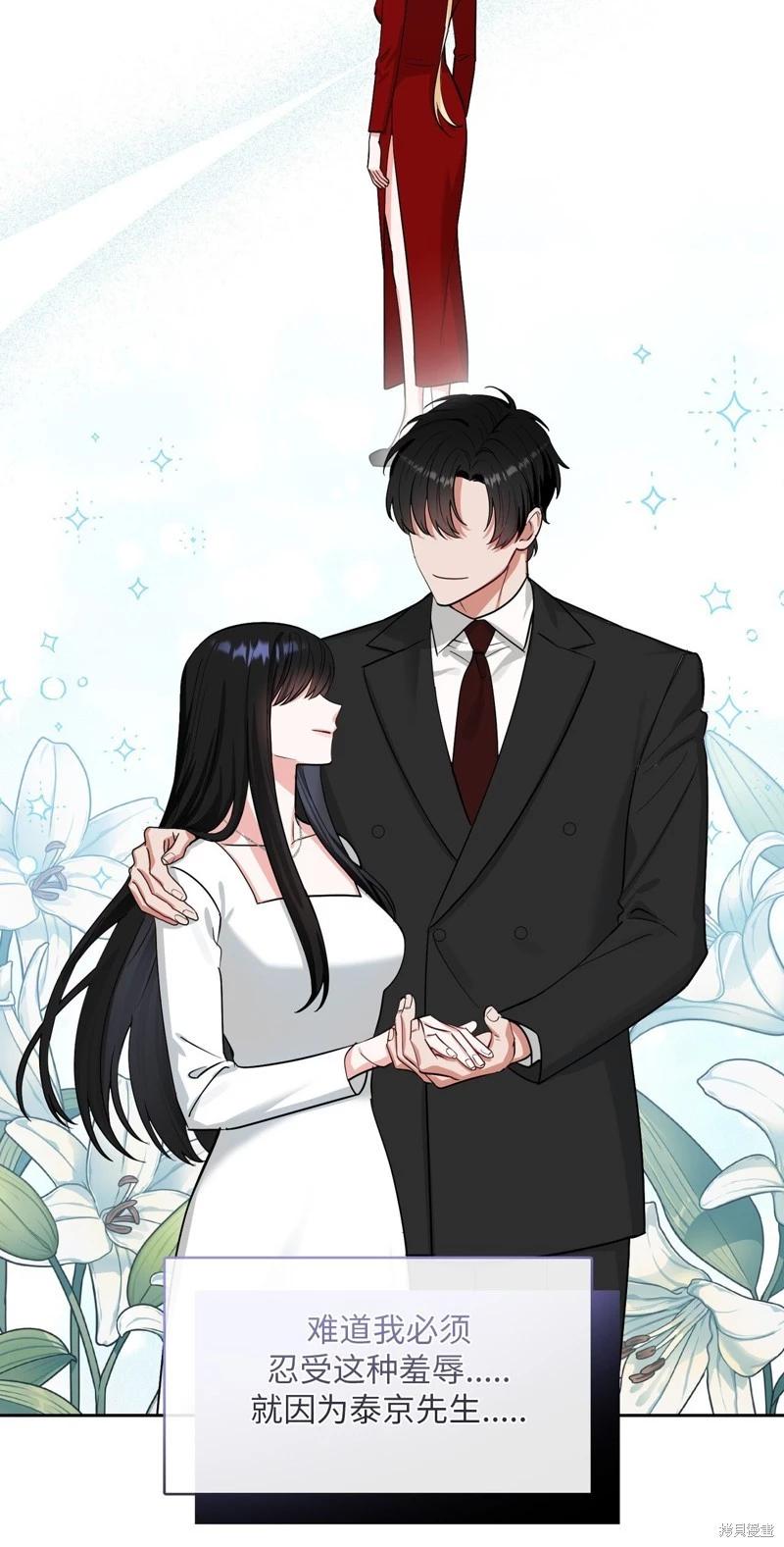 《奔向月亮》第43话 第34页