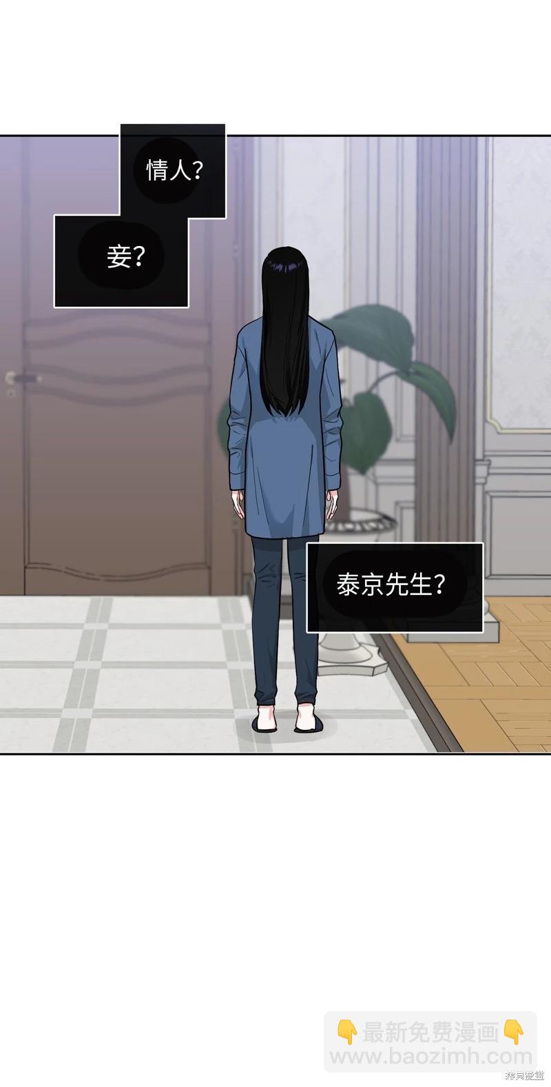 《奔向月亮》第43话 第37页